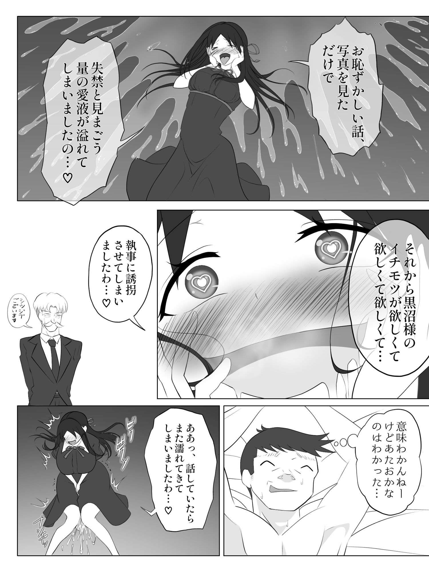 変態令嬢の肉ディルドになりました