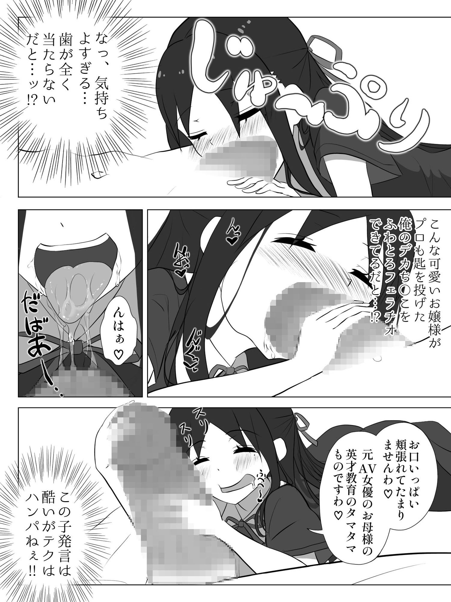 変態令嬢の肉ディルドになりました