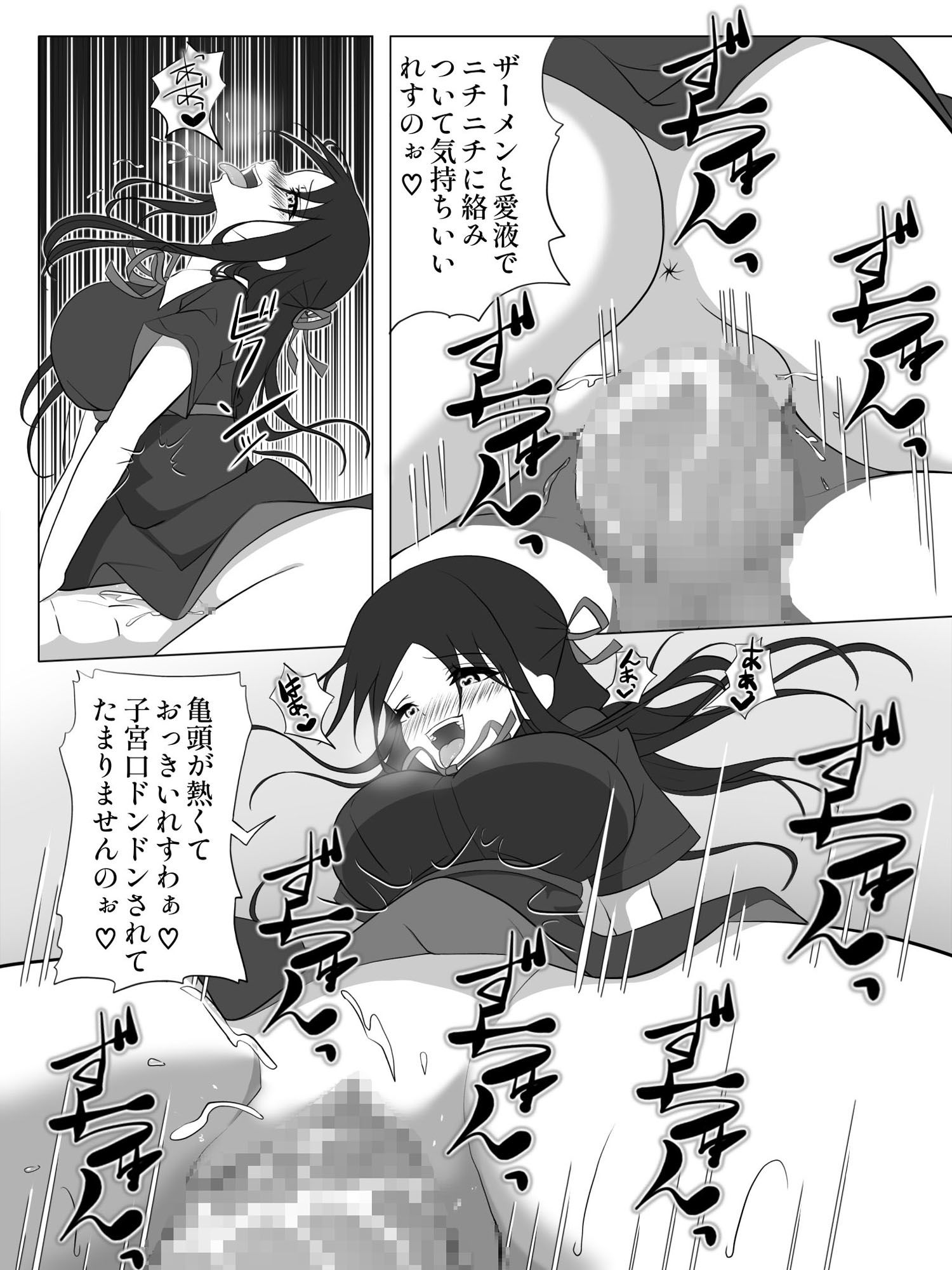 変態令嬢の肉ディルドになりました