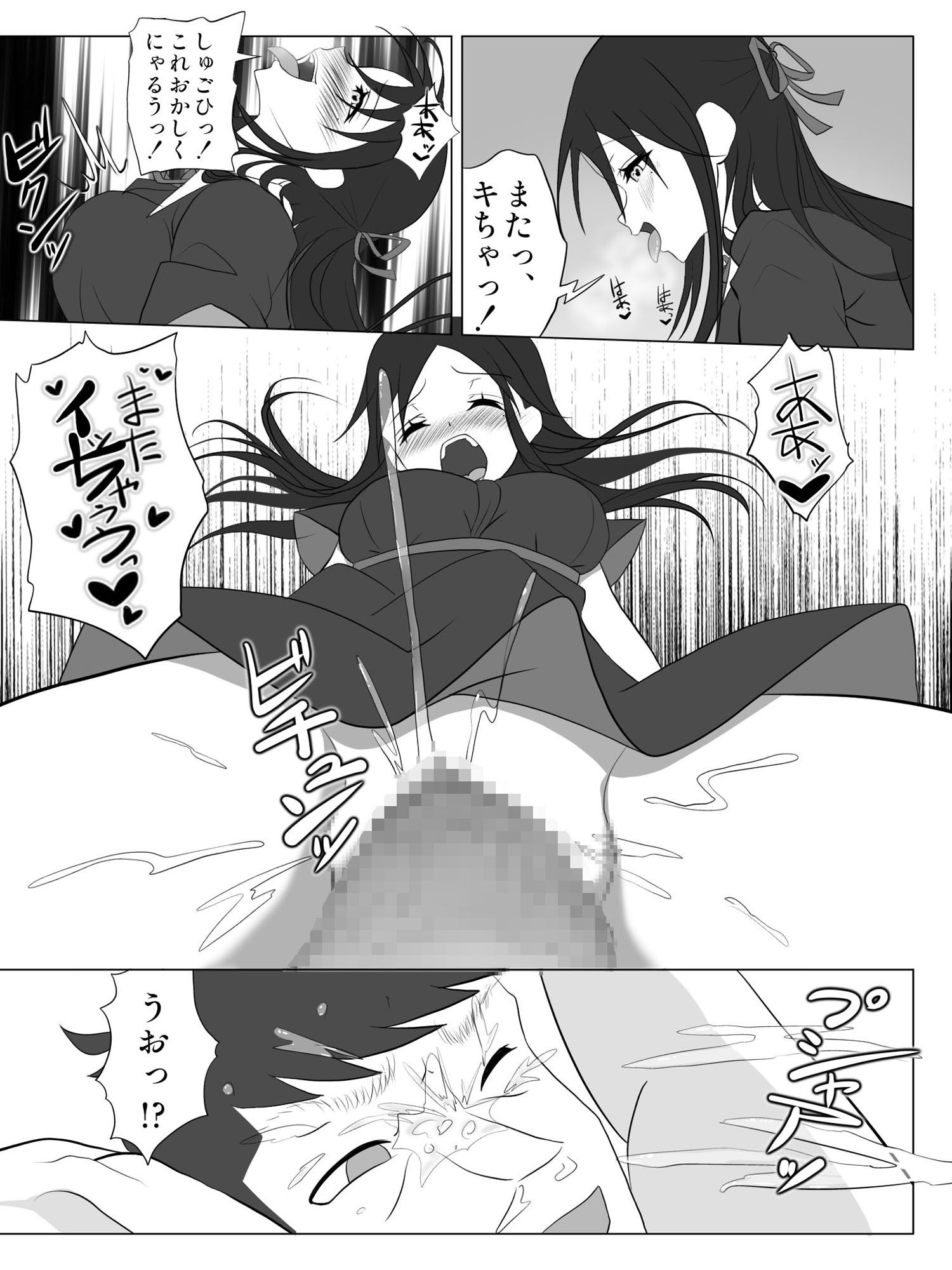 変態令嬢の肉ディルドになりました