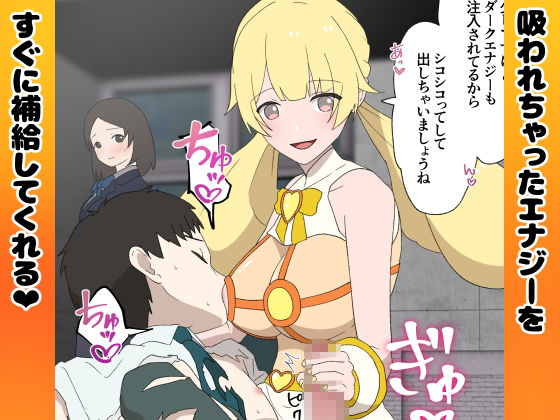 お守り戦士