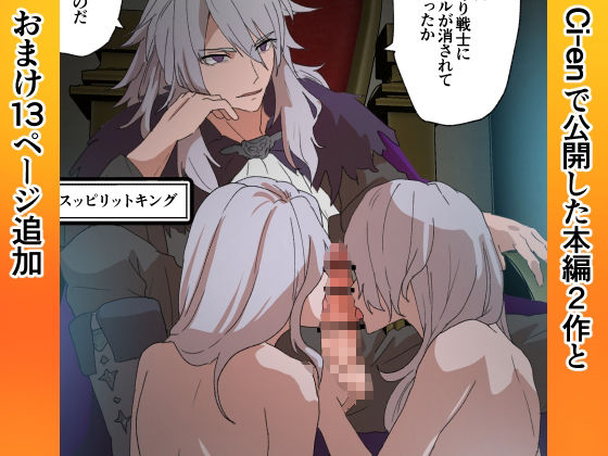 お守り戦士