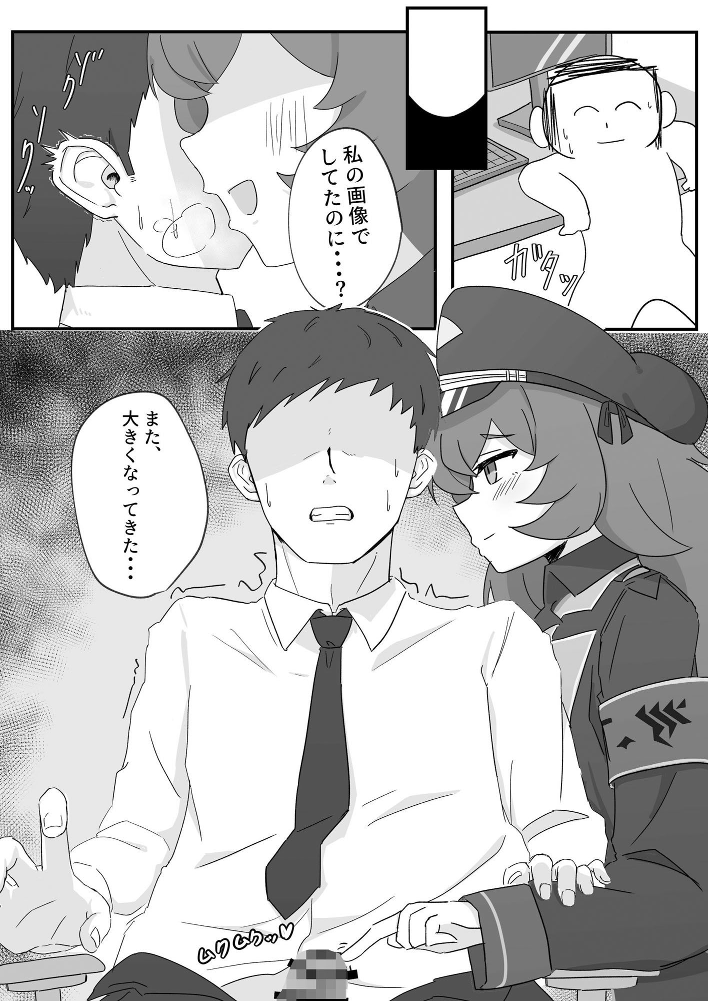 イロハとえっちしちゃう本。