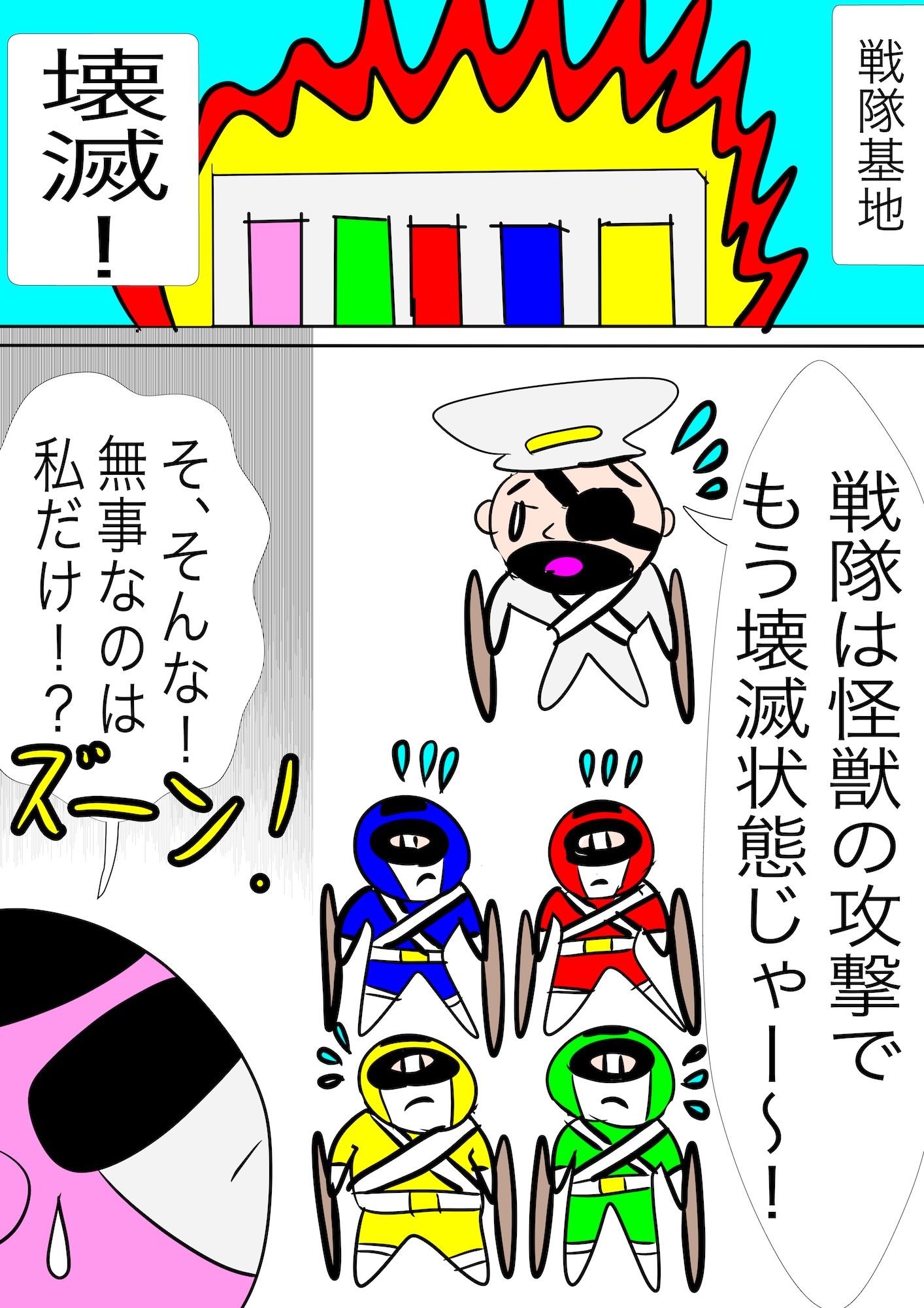 戦隊ピンク不完全変身巨大ヒロイン大陵●