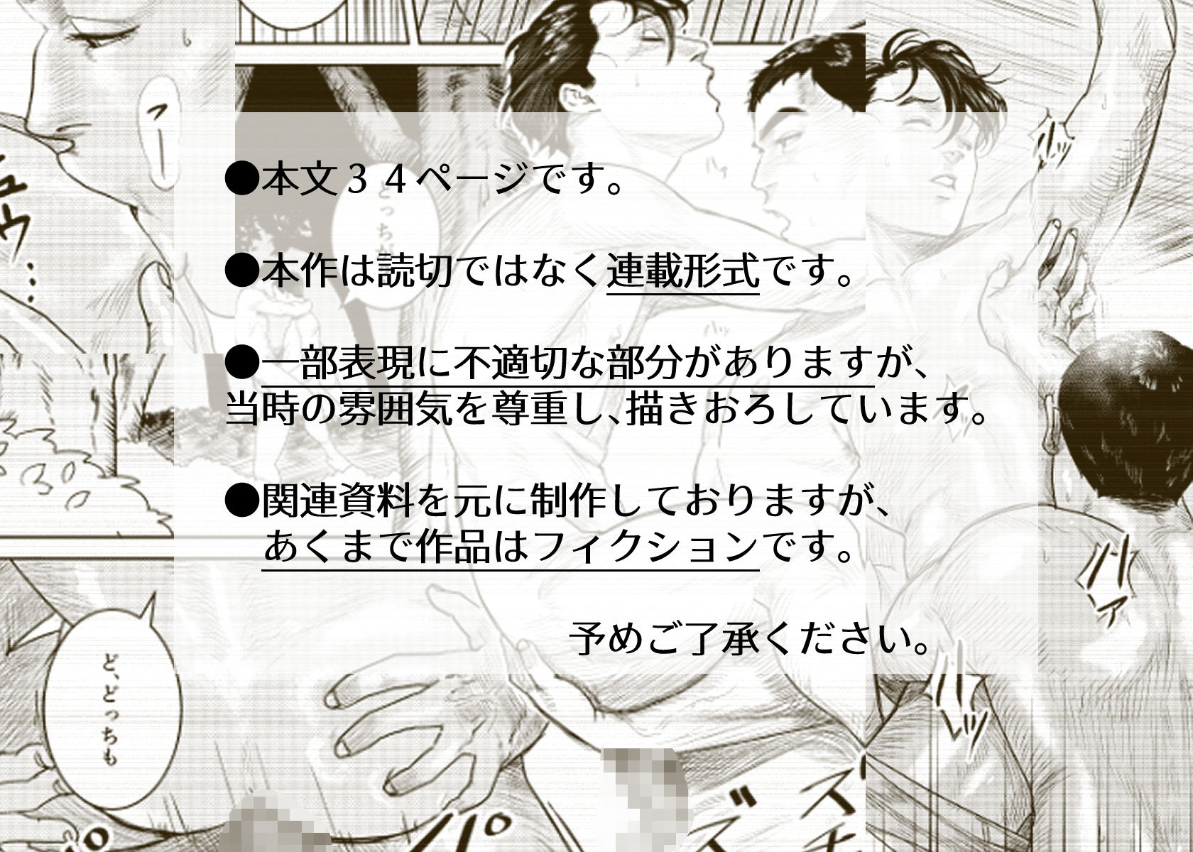ラブホテル繫盛記2