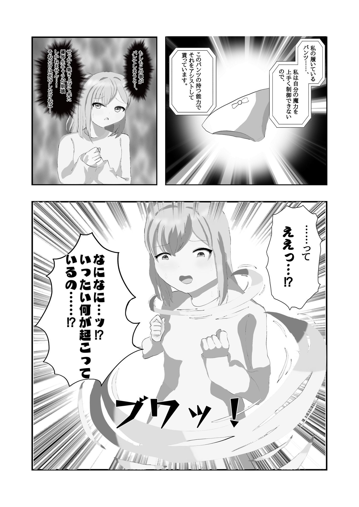 ノーパン魔女っ子が現代日本に召喚されちゃいました!?