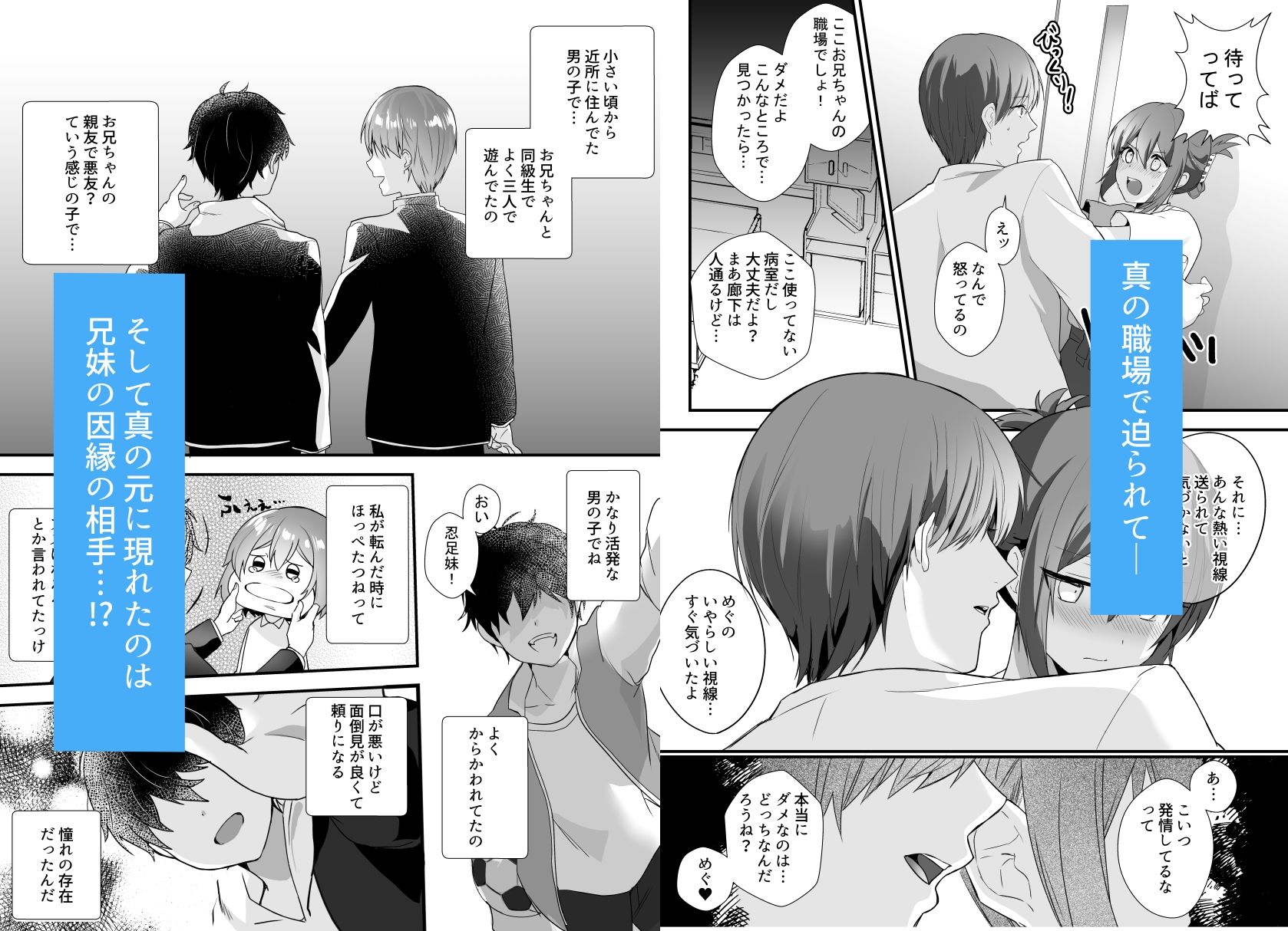 兄が気持ち悪い2〜白衣姿の兄と強引な快楽エッチ──！？