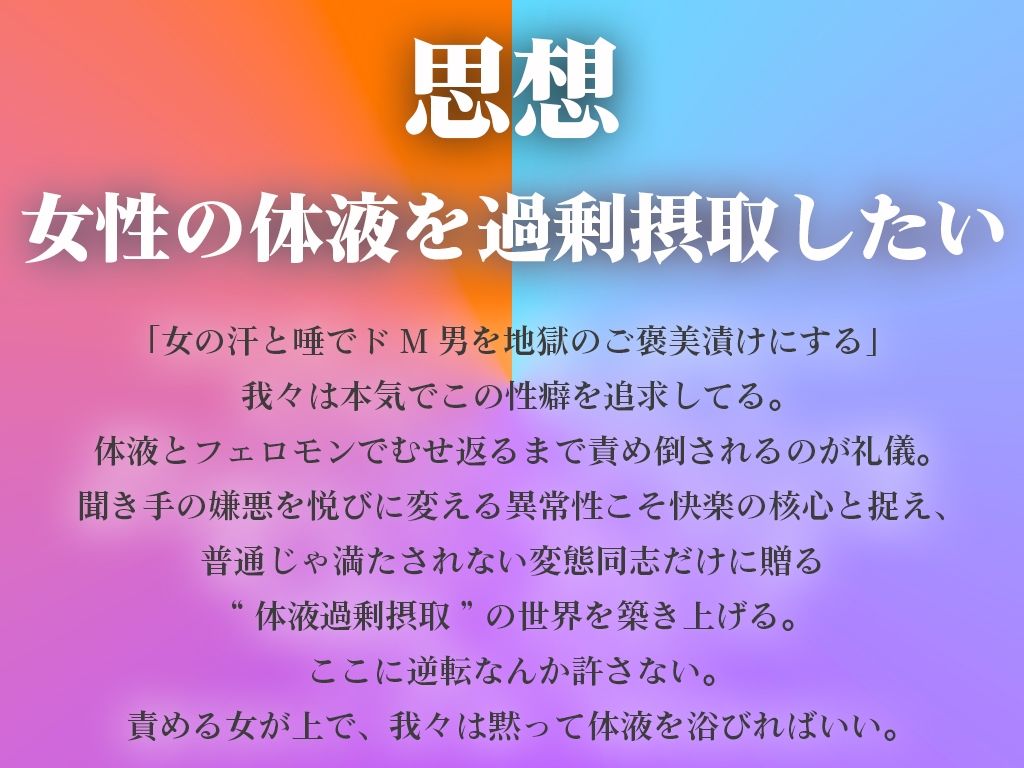 【ギャル唾の滝飲み契約】顔面に何度も唾を叩きつけられ、飲むなと命じられて窒息寸前で勃つ僕。ペットボトル間接キスがバレて、唾を浴びる罰ゲームに悦ぶドMの放課後