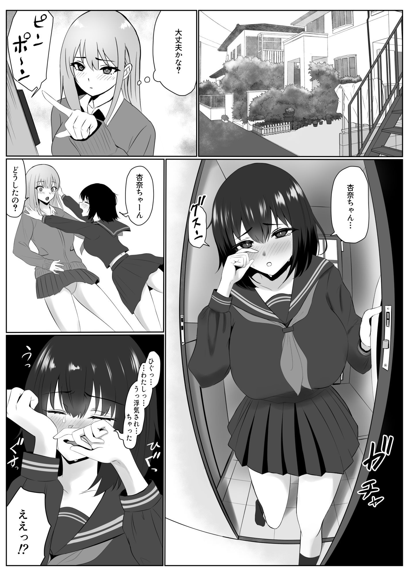 彼女の親友と浮気したらとんでもなくエロかった話