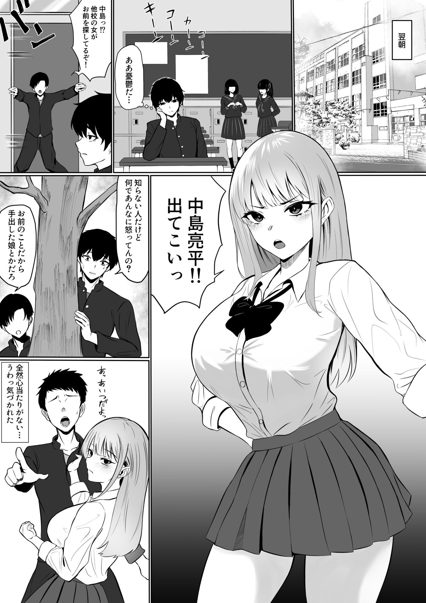 彼女の親友と浮気したらとんでもなくエロかった話