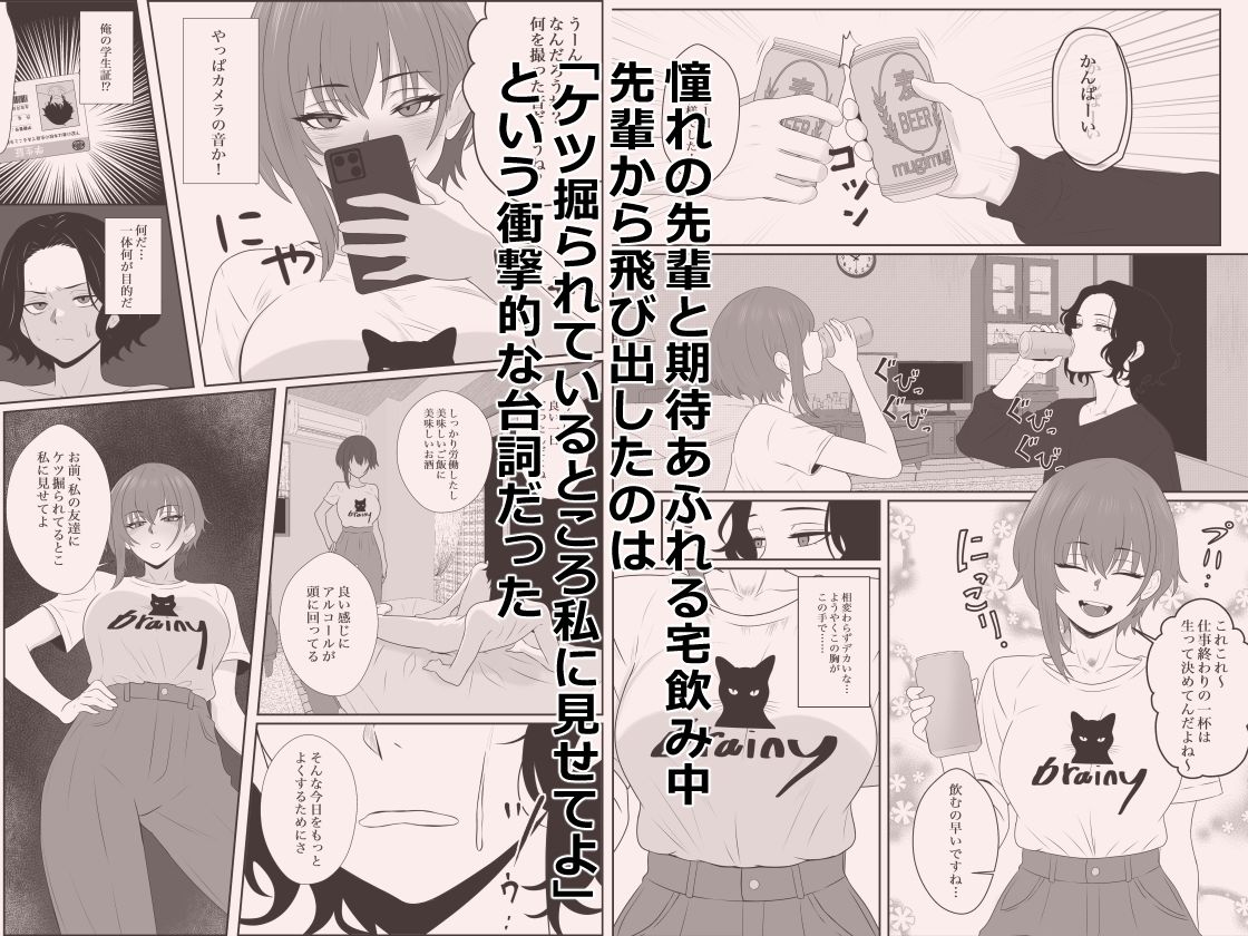 不揃いの僕ら〜女友達の見ている前でペニバンでおしりを犯●れ何度もメスイキするお話〜