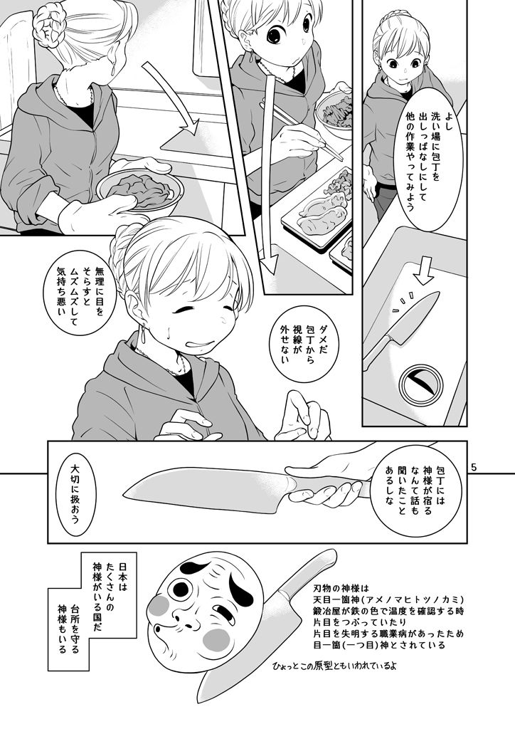 台所