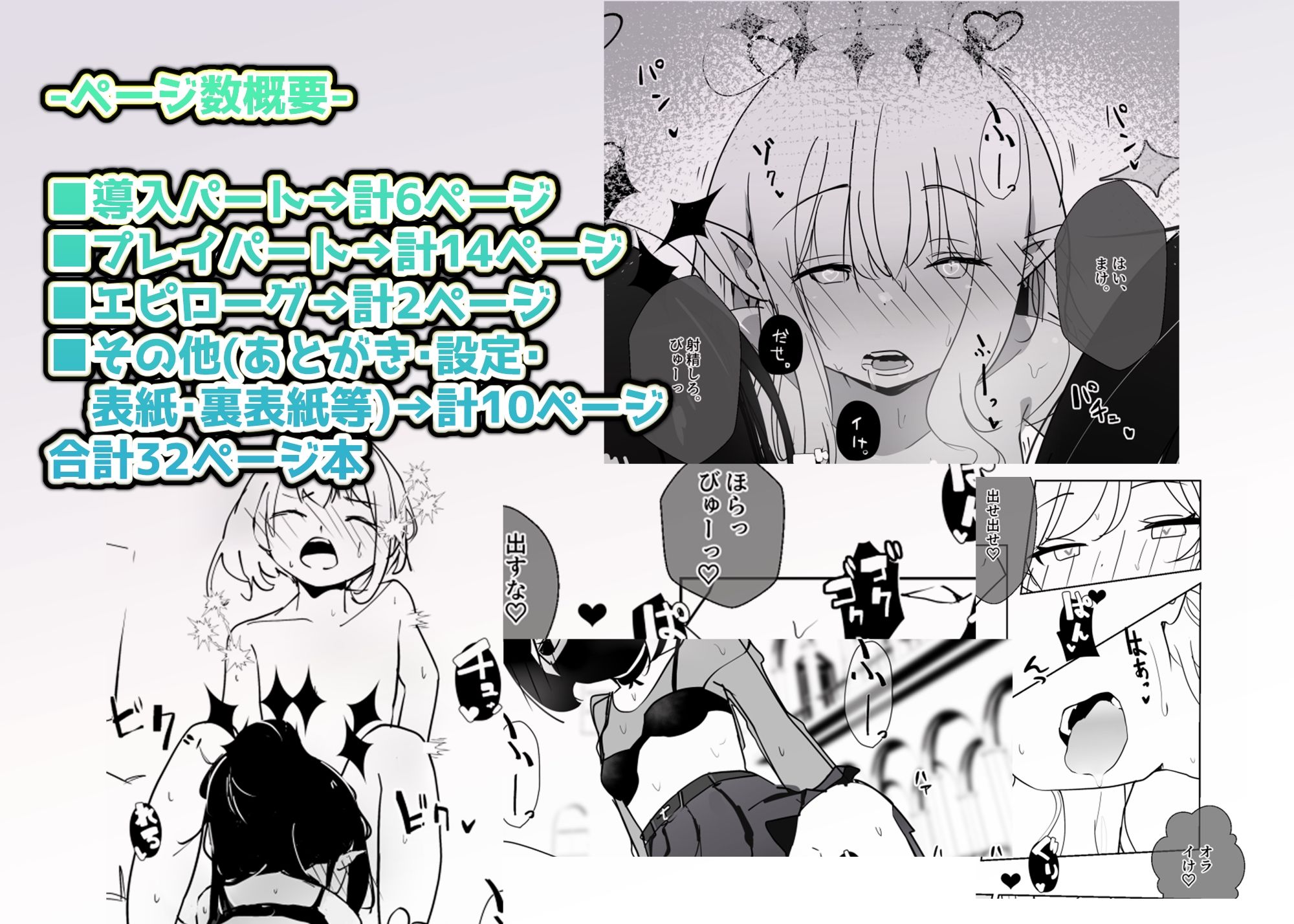 モンスター娘に負けたアト！〜世界を救った勇者は逆転無しの呪いで最弱へと堕ちる〜（4）-意志疎通不可天使編-