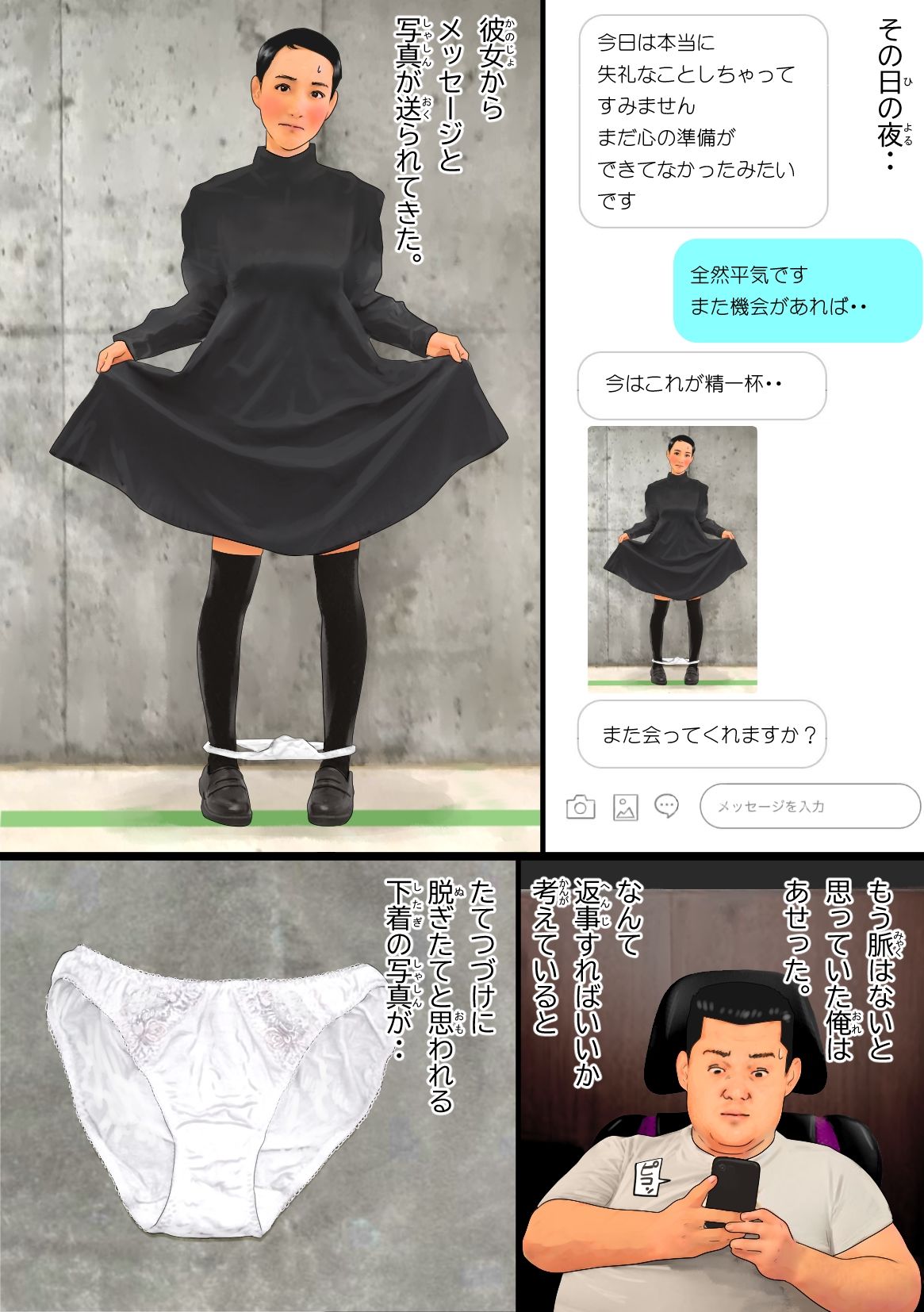 超異次元の少子化対策！！自称芸術家のひきこもり女子と子作りマッチング