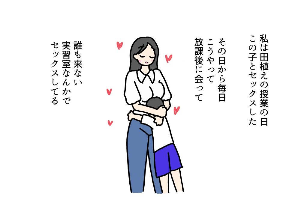 あの先生が他の生徒に寝取られる話