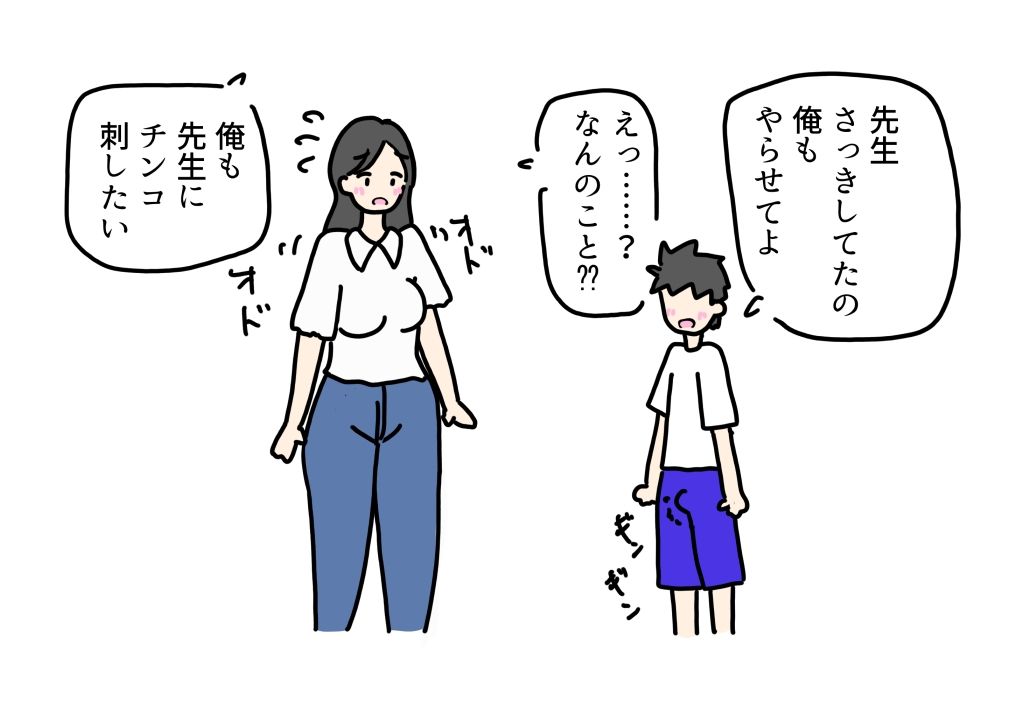 あの先生が他の生徒に寝取られる話