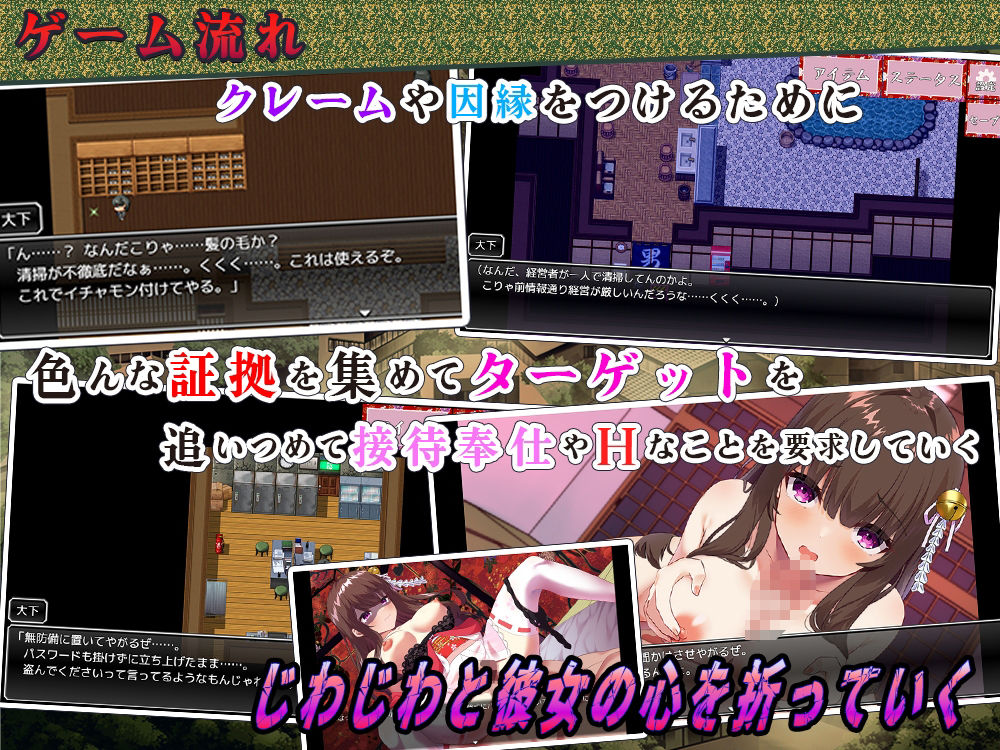 美人若女将 有理 〜地上げ屋の俺が美人若女将の旅館を潰すまで〜