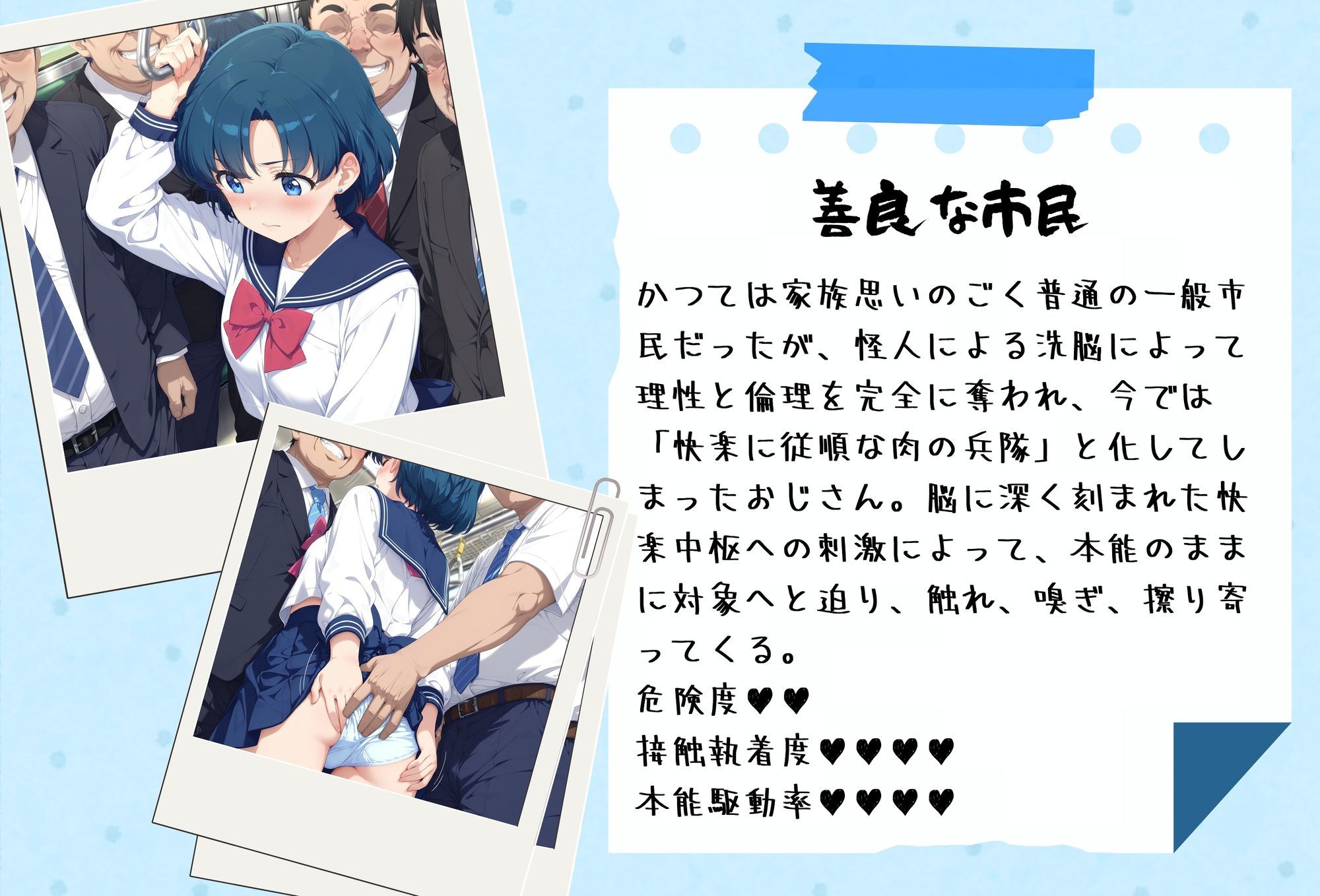 がんばれ!水星ちゃん☆RE