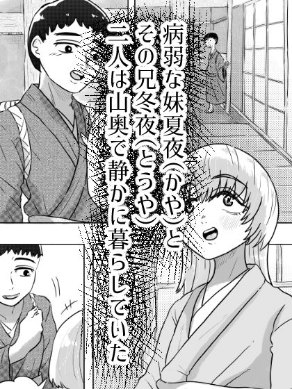 かやのなか