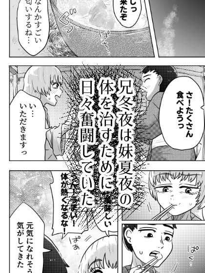 かやのなか