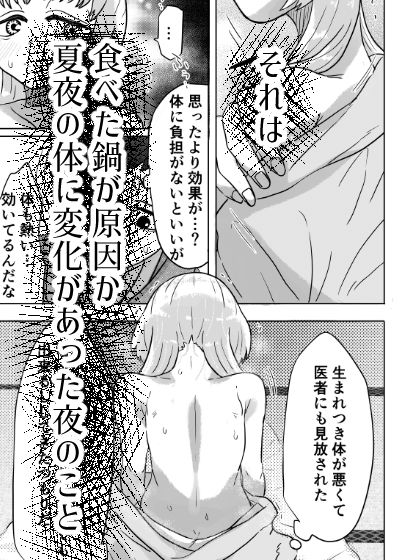 かやのなか