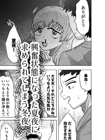 かやのなか
