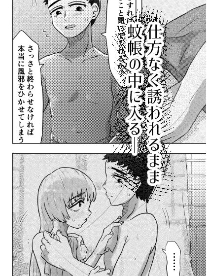 かやのなか