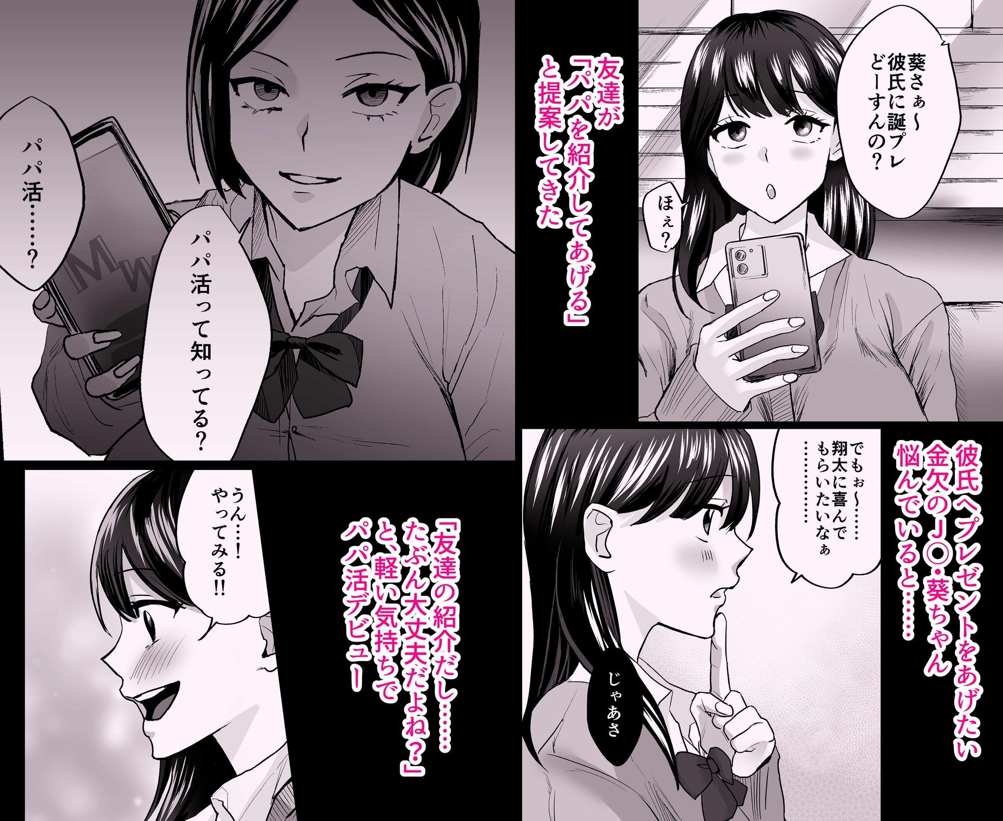 おつむが弱いし雑魚ま●こ