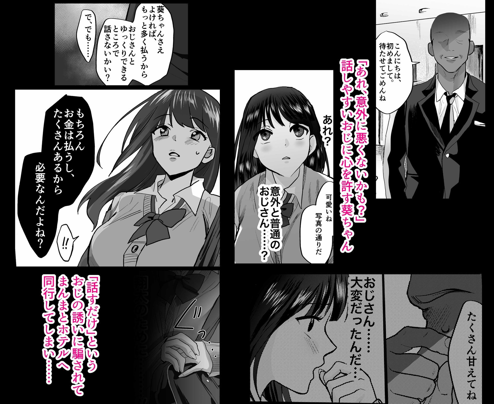 おつむが弱いし雑魚ま●こ