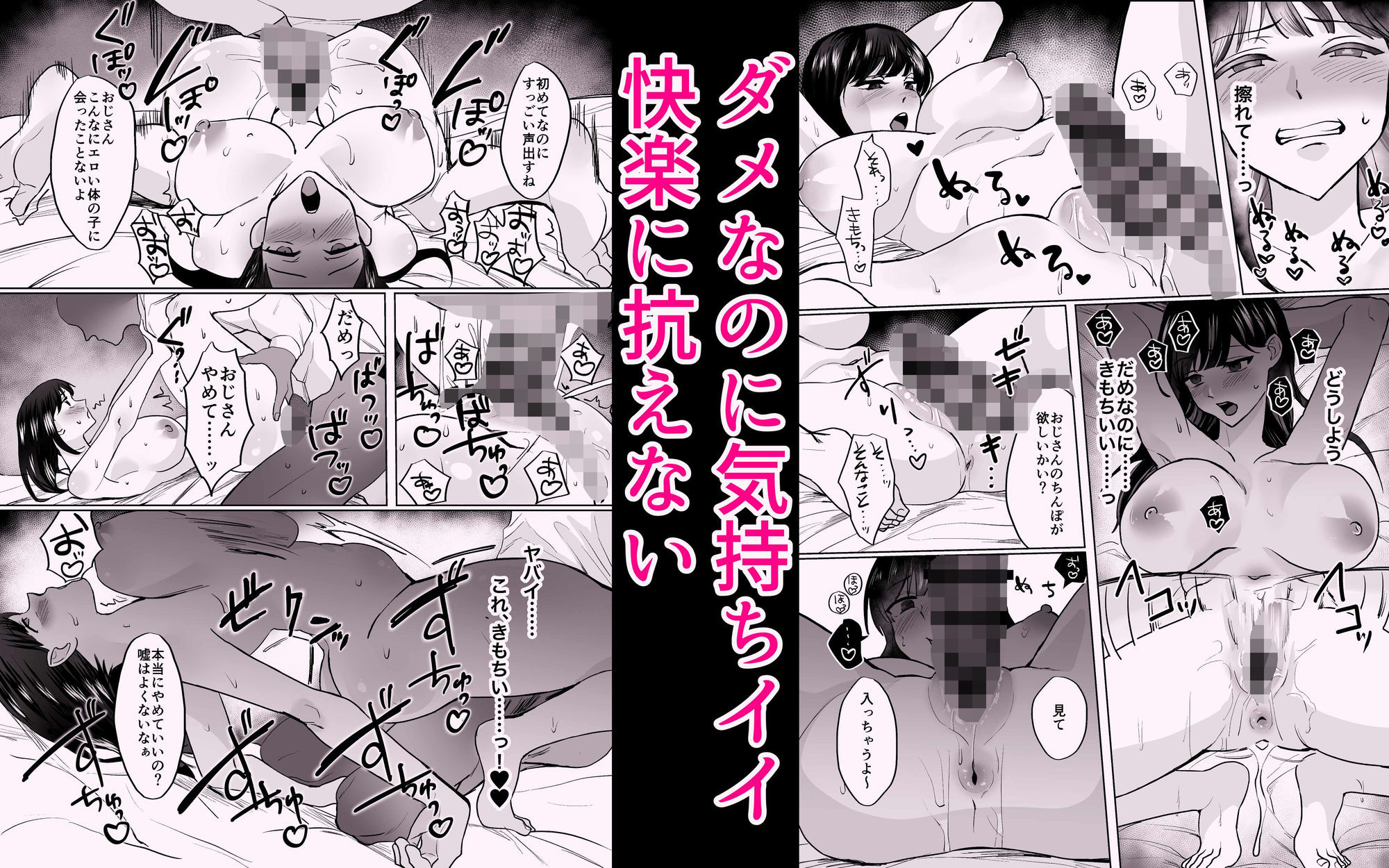 おつむが弱いし雑魚ま●こ