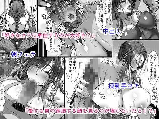 人妻臭がハンパない教え子とエッチする事になった