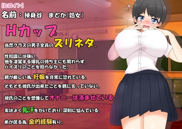 パイズリで我慢してね?