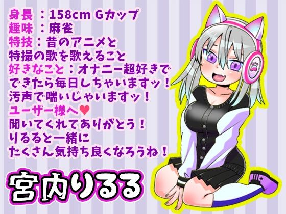 【宮内りるる】電マで体外ポルチオオナニー！鈴付き乳首クリップ付けて電マ凄すぎーッ！連続絶頂！美術モデルGカップ巨乳お姉さんオホ声汚声！おしっこ【実演音声、ASMR】