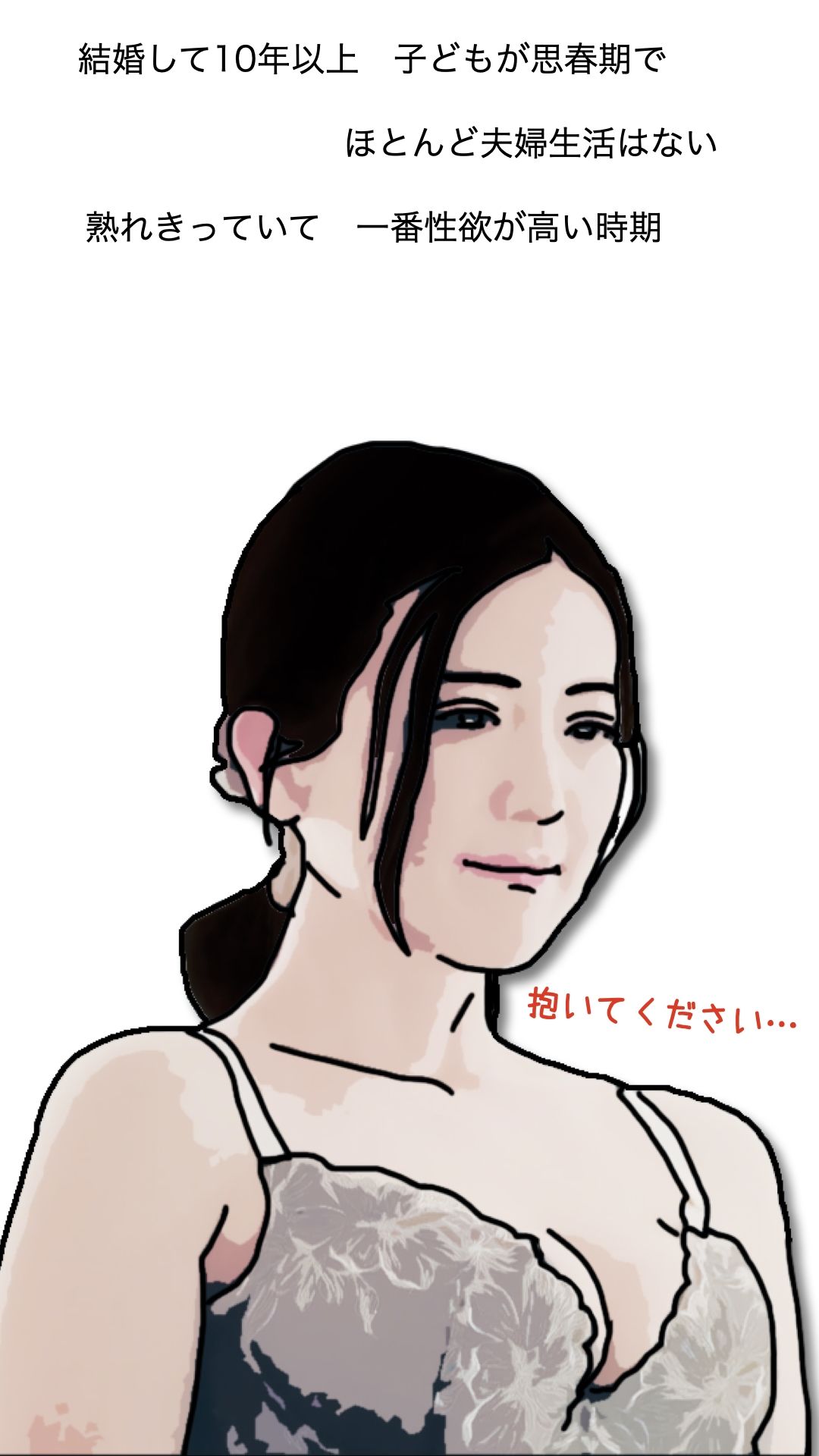 38歳くらいのオバサン社員が一番の狙い目