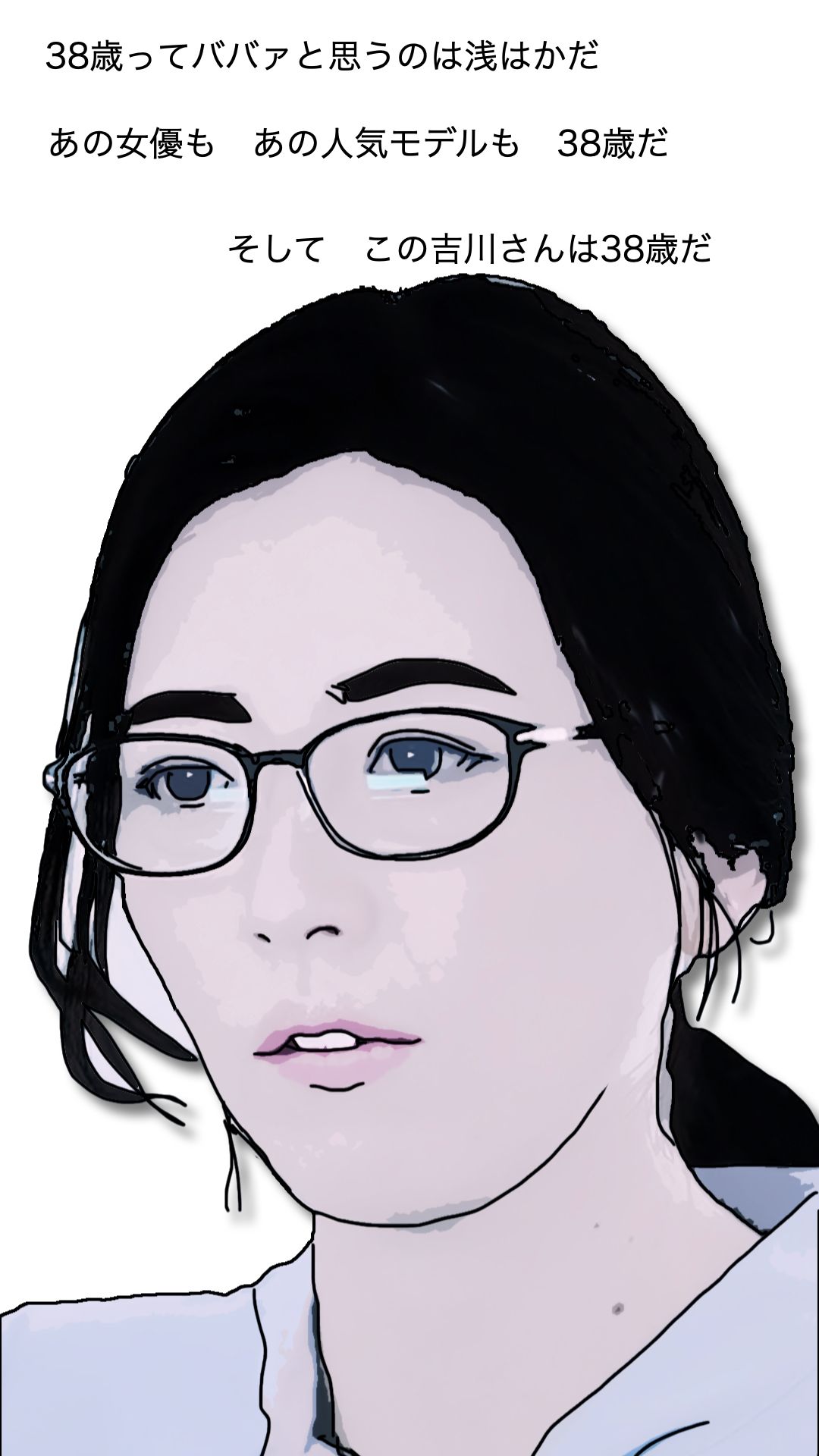 38歳くらいのオバサン社員が一番の狙い目