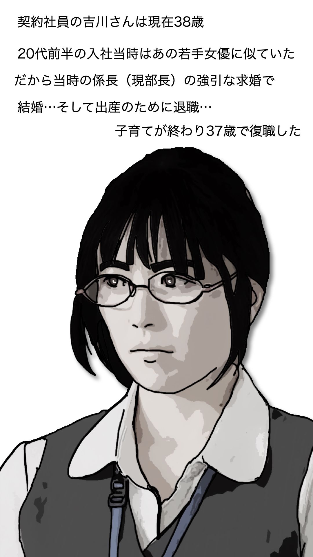 38歳くらいのオバサン社員が一番の狙い目