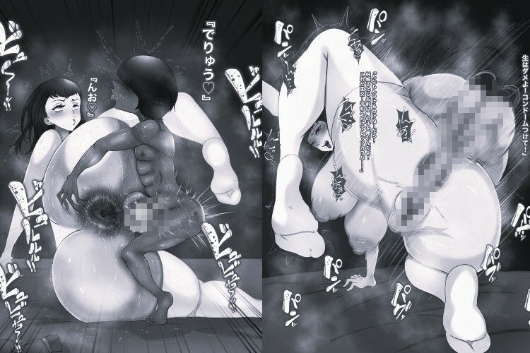 機動精子ジークセクス5ラシット艦長の災難 中佐まで上り詰めた女の末路モノクロ版