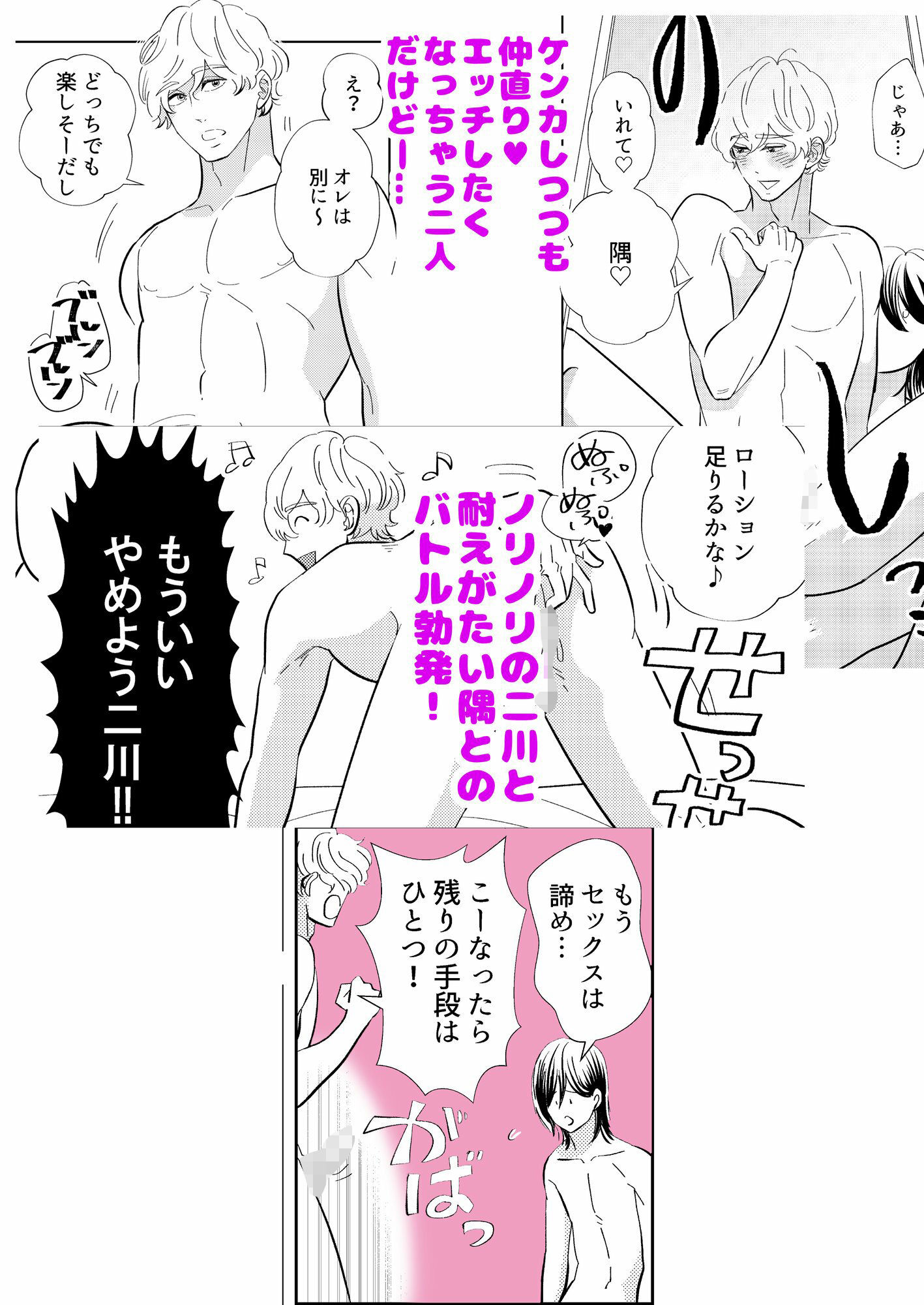 二川くんはシテみたい!
