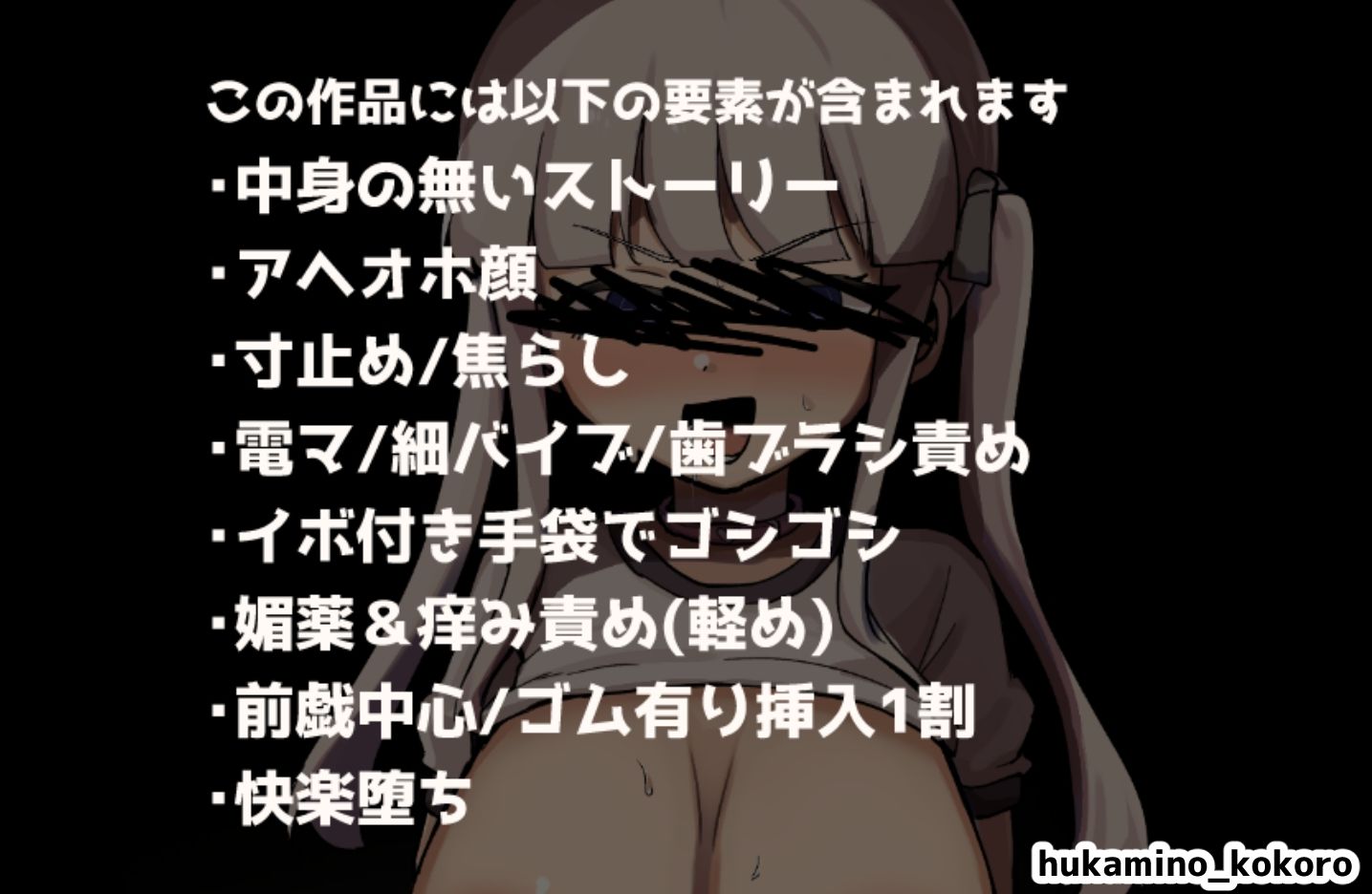 エロ配信で快楽堕ち？するわけないでしょ！！