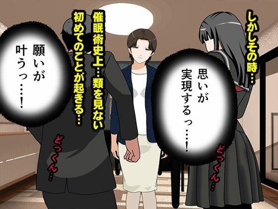 サークルENZIN的 催●学園 第一話 実母Ver.