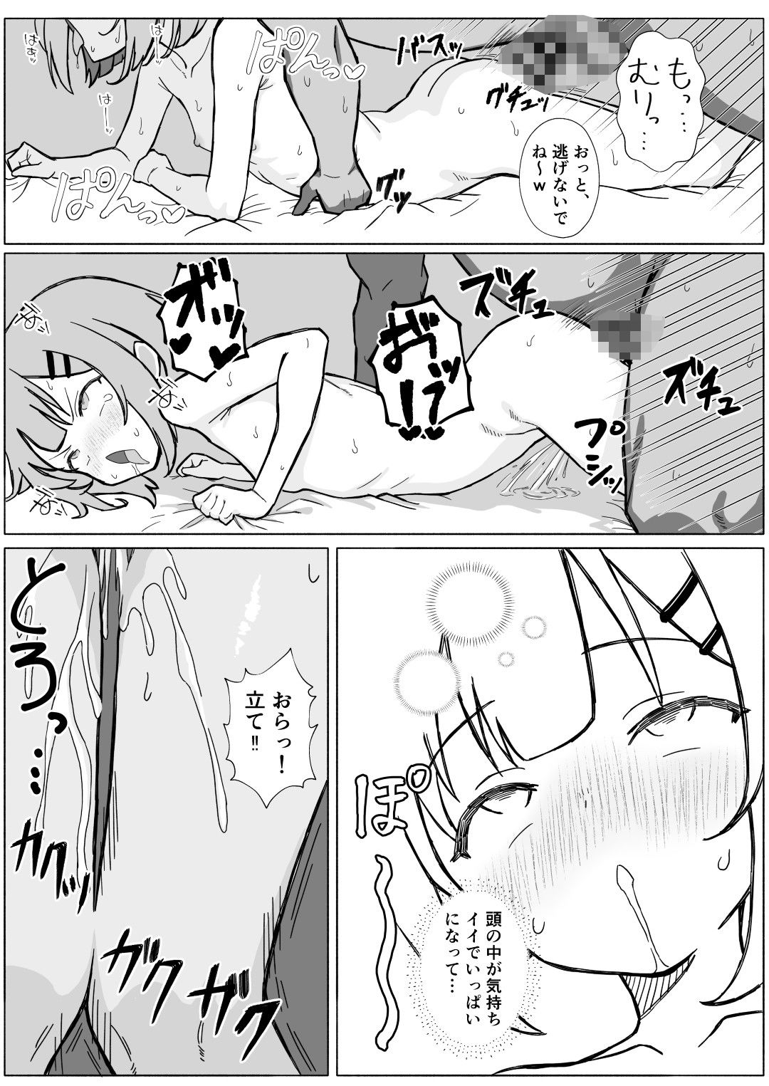 淫習村の習わし〜無知ロリっ子ゆきちゃんに強◯種付け〜