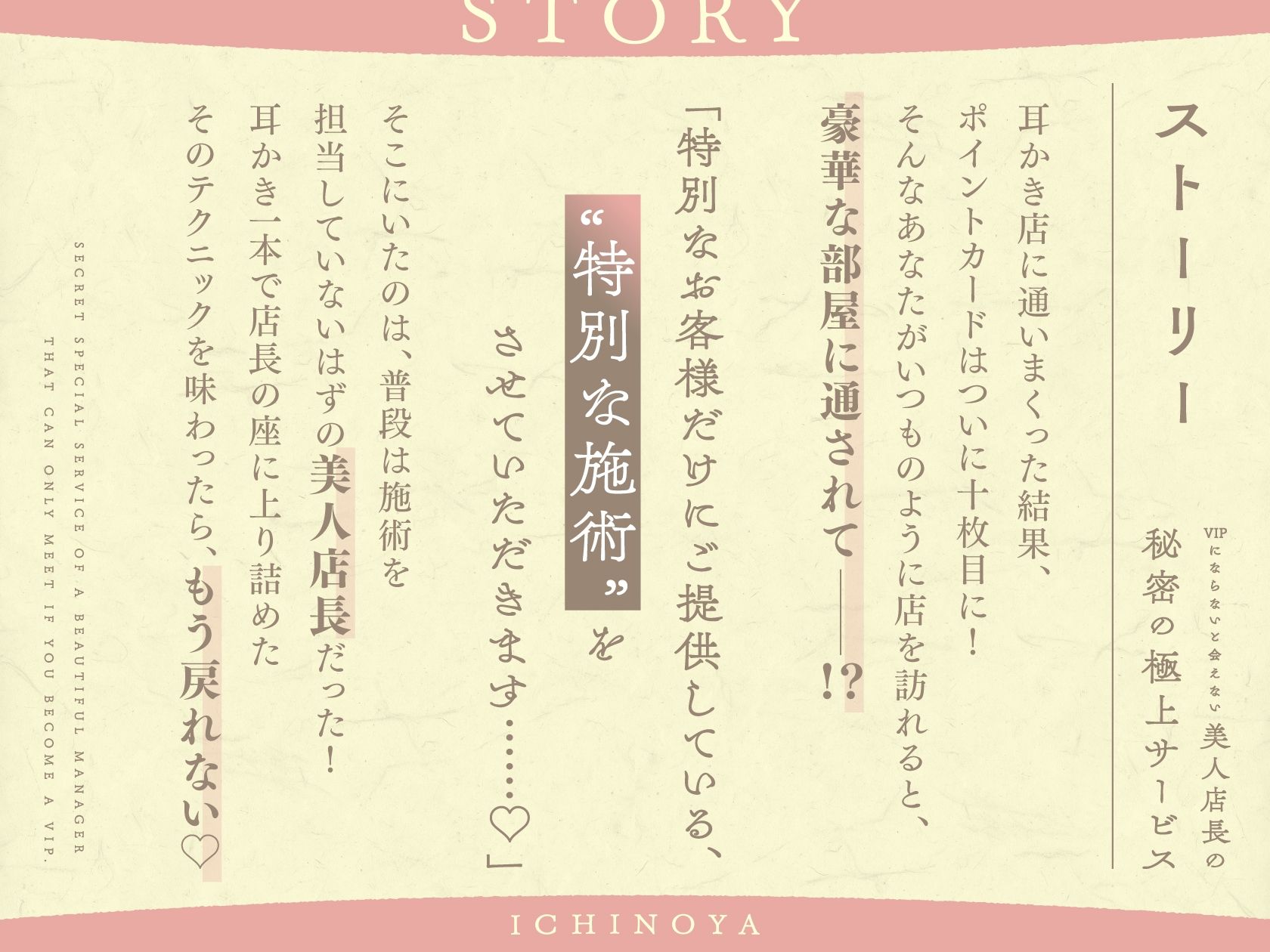 【最深ぐぽぐぽ耳舐め】 VIPにならないと会えない美人店長の秘密の極上サービス