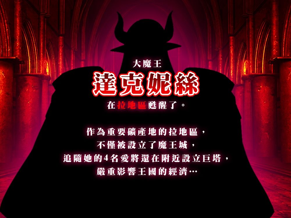?斬勇者