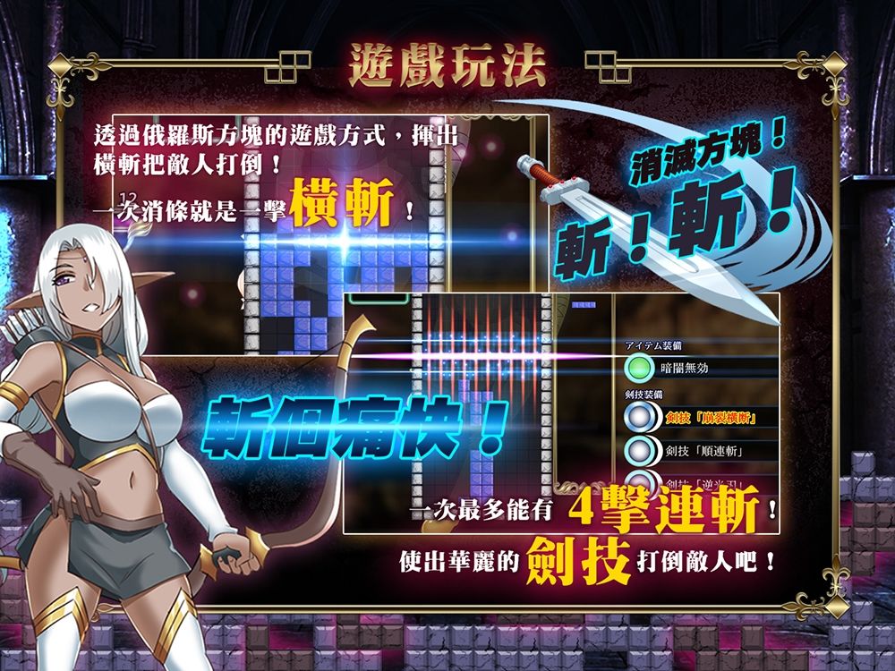 ?斬勇者