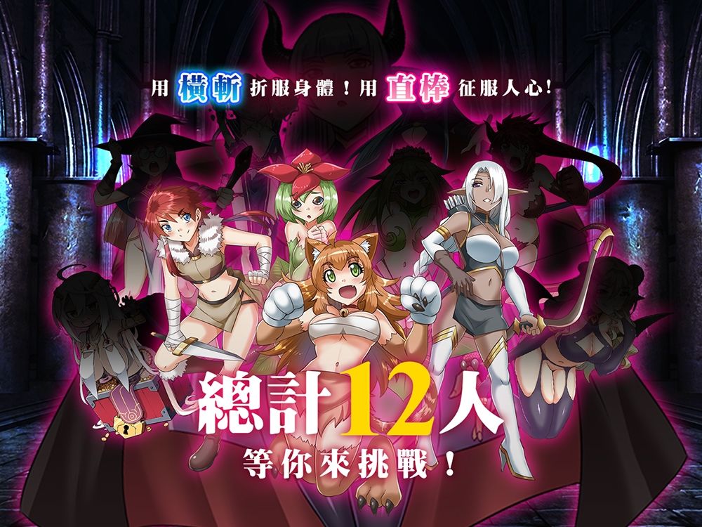 ?斬勇者