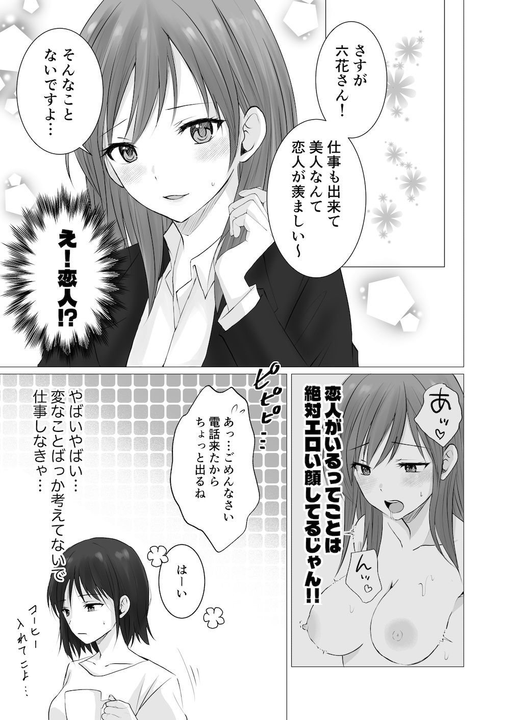 貴女のエロい顔が見たい！
