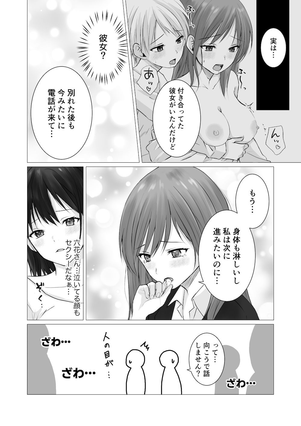 貴女のエロい顔が見たい！