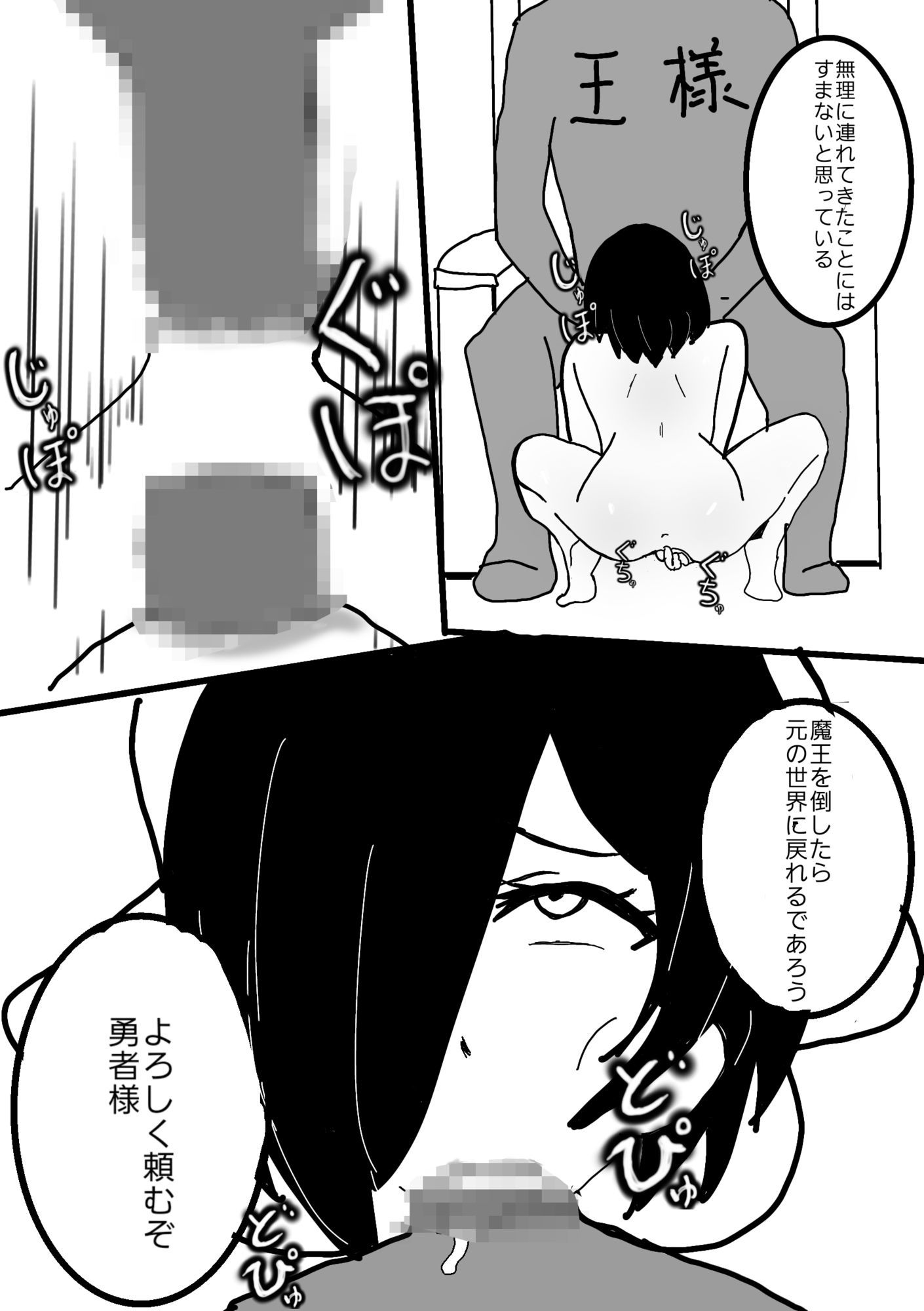 即落ち2コマ風漫画 ドスケベボディ片目隠れさん 異世界に行く編