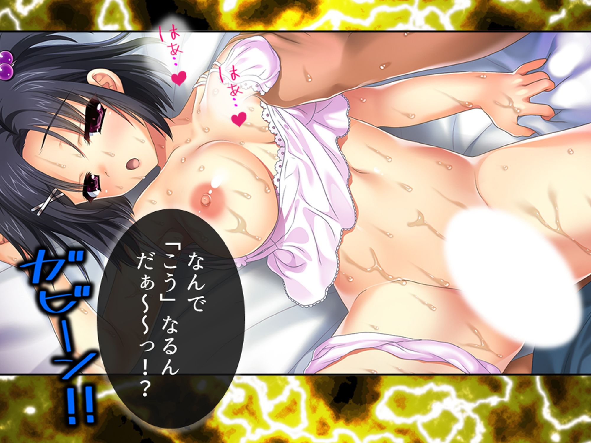 犬になった俺は少女のエッチなお世話で毎日イキまくり 3巻