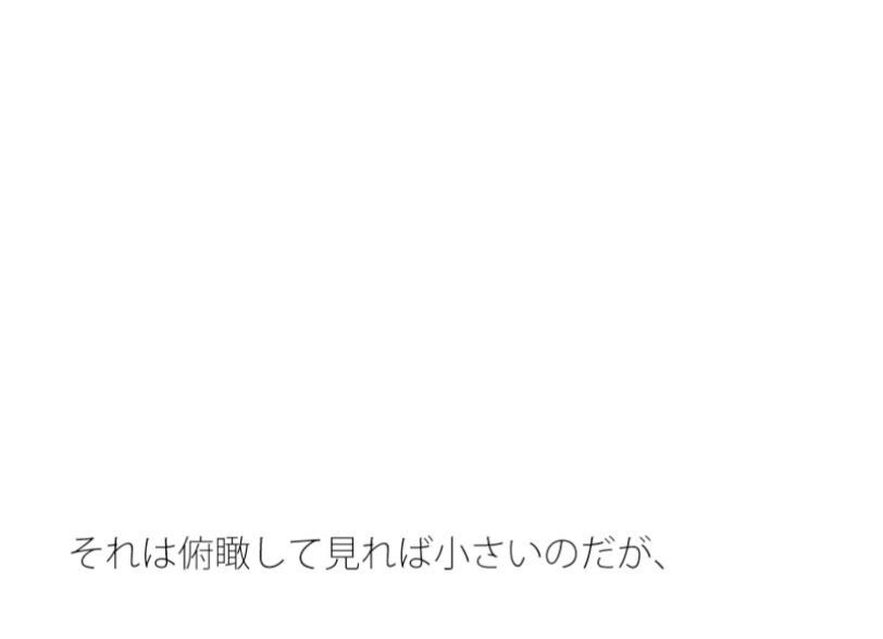その過程が・・・・多すぎる毎日のあれこれで忘れてしまう・・・